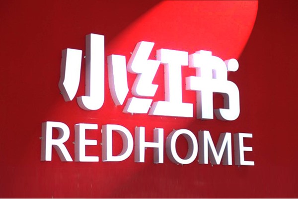 小红书账号注册限制？